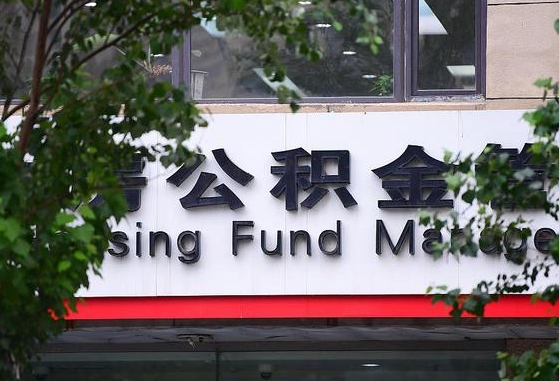 白银公积金卡没钱了卡还有用吗（公积金卡没钱了怎么还款）